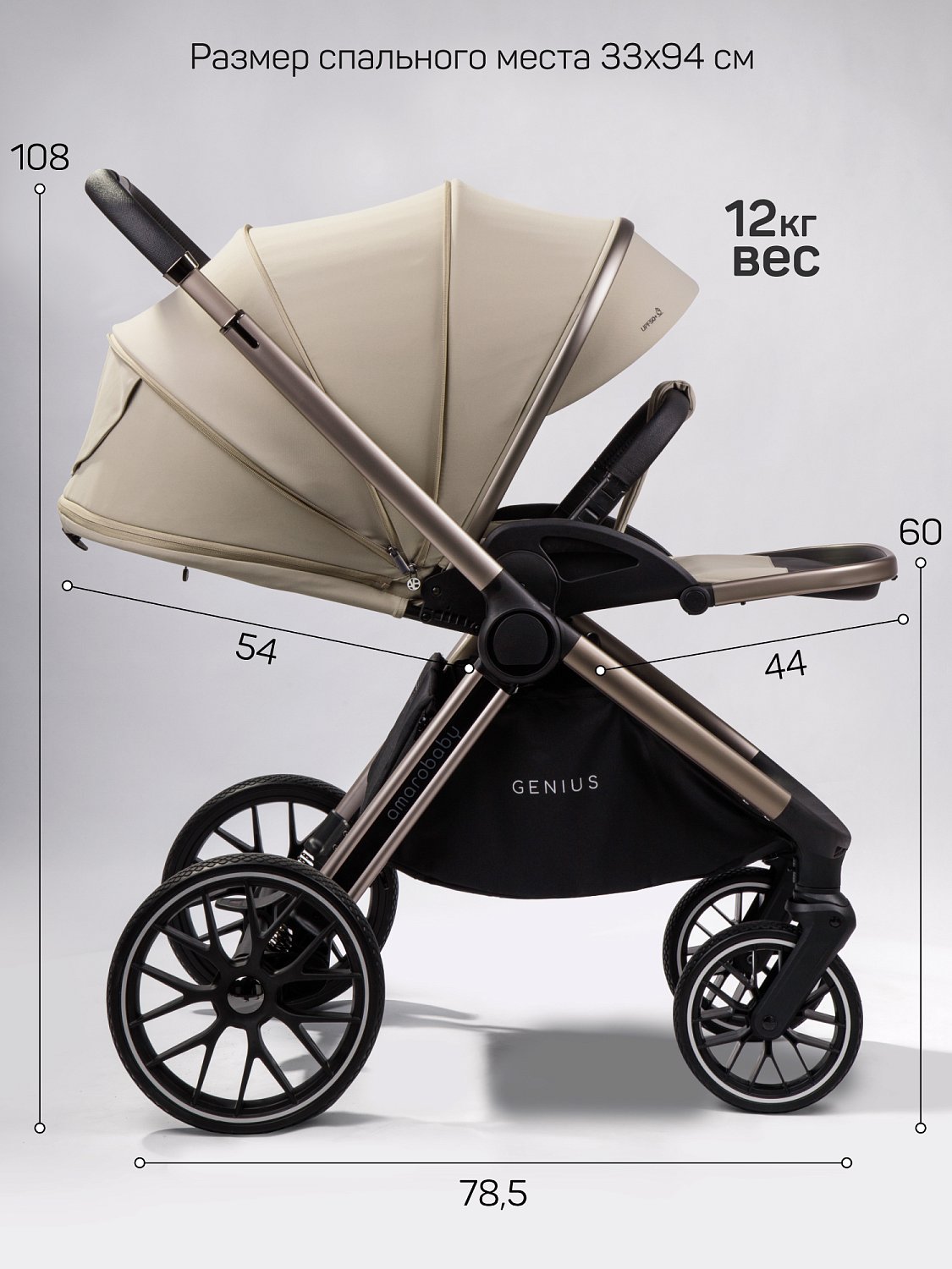 Amarobaby Коляска 2 в 1 Genius