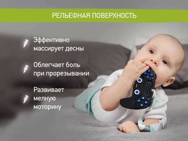 Roxy-kids Прорезыватель силиконовый «Игровой джойстик», с держателем
