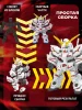 БЛОКРОСС. Сборная модель UNICORN GUNDAM (DESTROY MODE). BLOCKCROSS