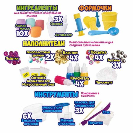 Genio kids Набор "Создай слайм" для девочек