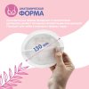 JOONIES Одноразовые вкладыши для груди, 30 шт.