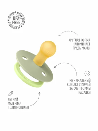 Пустышка латекс.BIBS Studio Colour - Fusion - Sage/Matcha, 0+ мес.