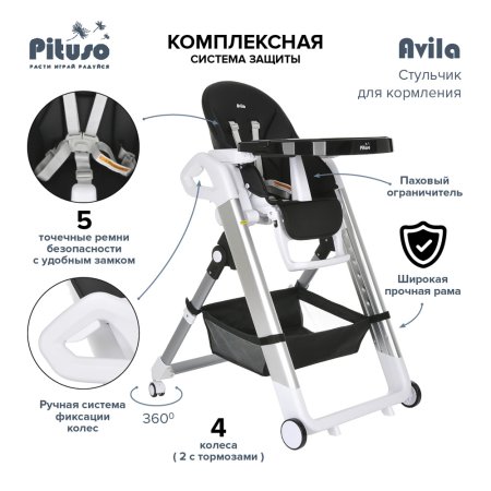 PITUSO Стул для кормления Avila Black/Черный