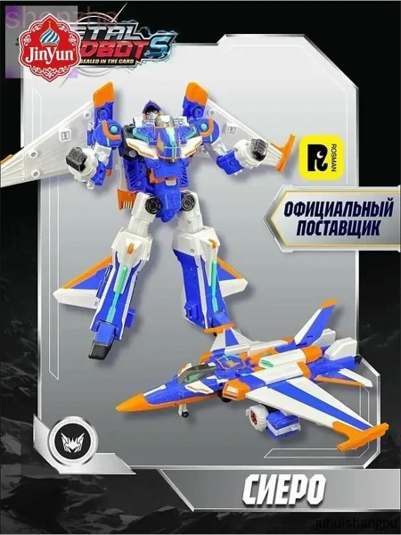 Метал Кард Бот. Сиеро трансформер 21 см, S2. METALCARDBOT