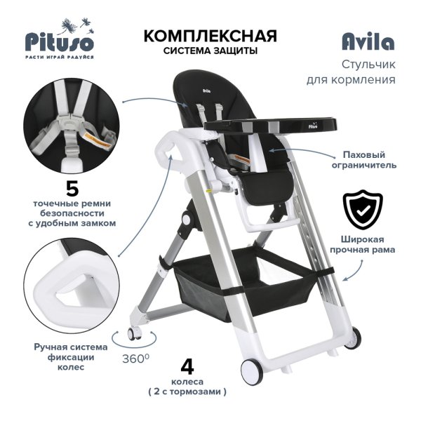 PITUSO Стул для кормления Avila Black/Черный
