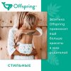 Offspring Трусики-подгузники L 9-14 кг, 36 шт / цвет Совы