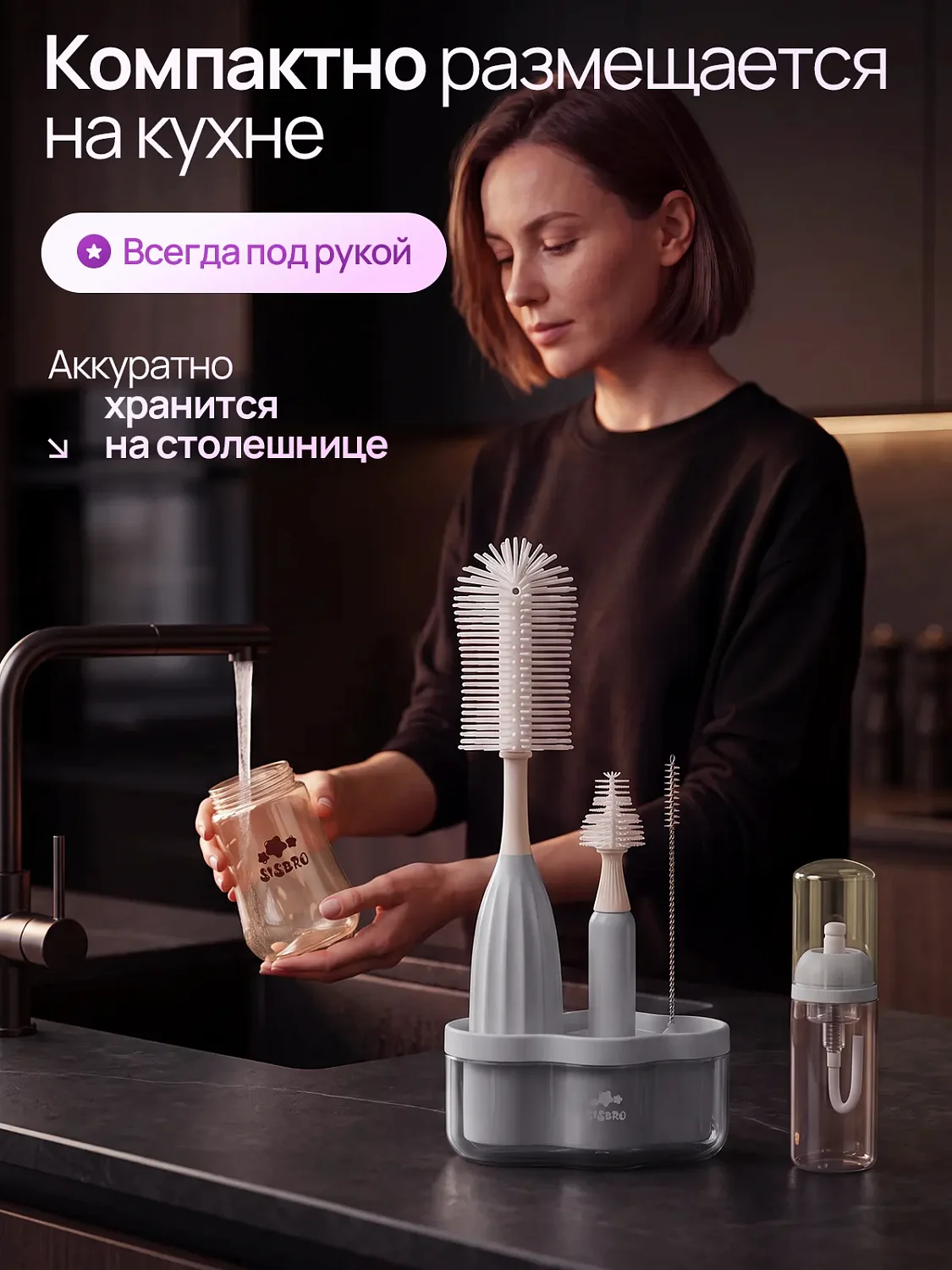 Набор ершиков для посуды PURE