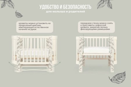 Happy Baby Колыбель-люлька Mommy Love by Akhmadullina / цвет sage/шалфей
