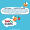 Фрутоняня Фруктовые кусочки из яблок и малины 15гр