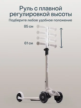 Растущий склад.3-х кол.САМОКАТ SmarTrike Xtend Mini+ (2501312 Space grey)