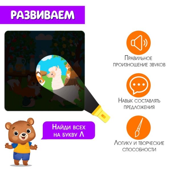 Логопедический набор "Найди и расскажи"   5505271