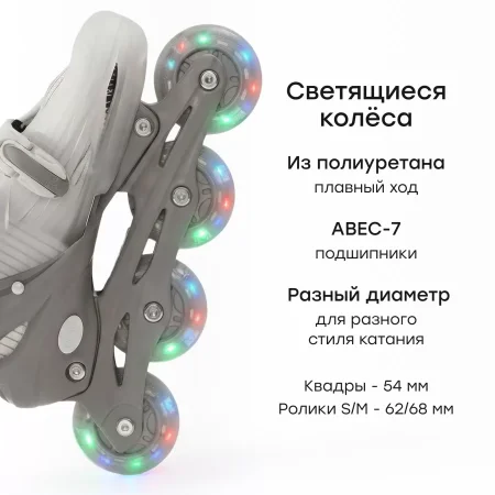 *(н/м)50057, Ролики-коньки 3в1 SKROLLS «СКРОЛС»  (milky, M (30-33))
