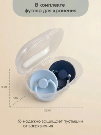 Комплект пустышек из натурального латекса M (6-18 мес), 2 шт,Baby blue/Navy  классическая 
