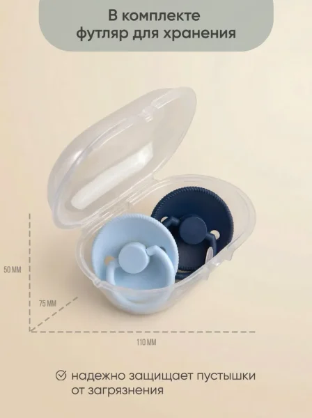 Комплект пустышек из натурального латекса M (6-18 мес), 2 шт,Baby blue/Navy  классическая 