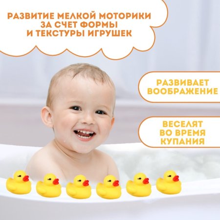 Набор резиновых игрушек для ванны «Утки», 5 см, с пищалкой, 6 шт, Крошка Я 1410018