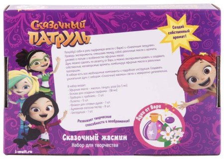 игрушка Набор для творчества Сказочный патруль, духи "Сказочный жасмин"