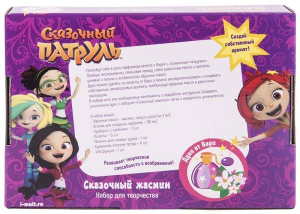 игрушка Набор для творчества Сказочный патруль, духи "Сказочный жасмин"