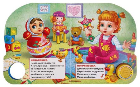 Умка Музыкальная книжка «Игрушки» М. Дружинина  – внешний вид и детали