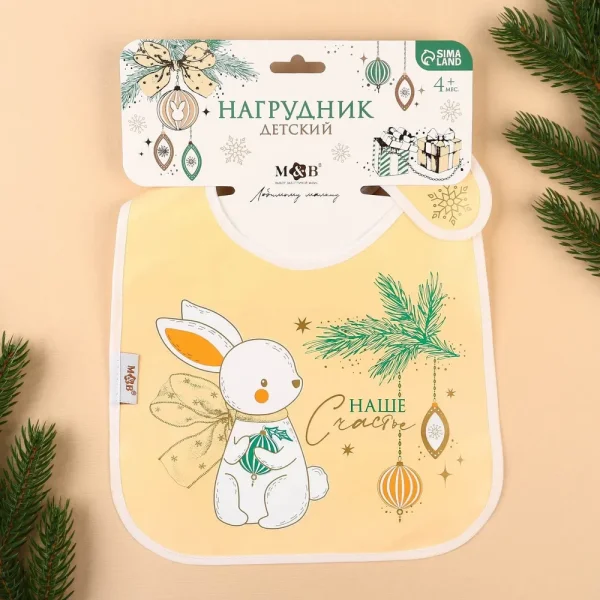 M&B Нагрудник «Наше счастье» непромокаемый на липучке, с карманом, цвет белый   9691114