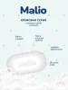 Крем-мыло туалетное твердое детское "Малио" забота и питание, масло ши 140г 