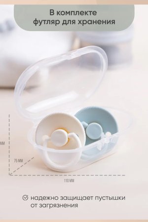 Комплект пустышек из натурального латекса M (6-18 мес), 2 шт, Buttercream/ Sage классическая, светится кольцо