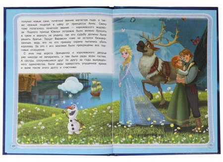 Умка Книга «Ледяное королевство» из серии «Мультяшные истории»