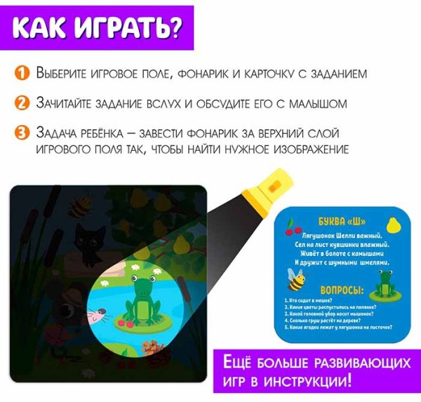 Zabiaka Логопедический набор "Найди и расскажи"
