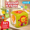 Крошка Я Развивающая игрушка "Умный кубик"