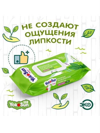 Yokosun детские влажные салфетки eco,100 шт
