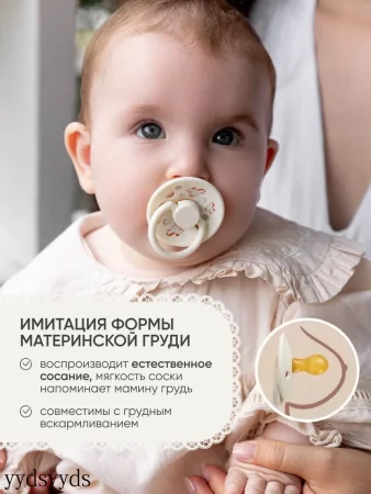 Комплект пустышек из натурального латекса S (0-6 мес), 2 шт,  Buttercream /Dymkovsky toy