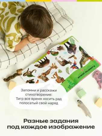 Большая говорящая книга "Нажималка"-Животные 28стр.книга