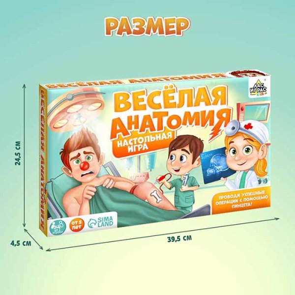 Лас Играс Настольная игра на ловкость и внимание «Весёлая анатомия»