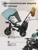 (м)Велос.трехкол.Qplay SPRINTER S MAX Mint (Lux/Black) (Mint)