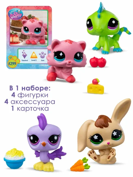 Игровой набор "Сюрприз" Веселая трапеза (4 фигурки с аксессуарами), серия 4