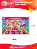 "Умка" Развивающая игра с липучками Одень куклу