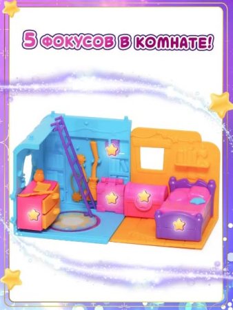 Magic Mini Mysteries Игровой набор "Волшебный флакон и Волшебная Комната"