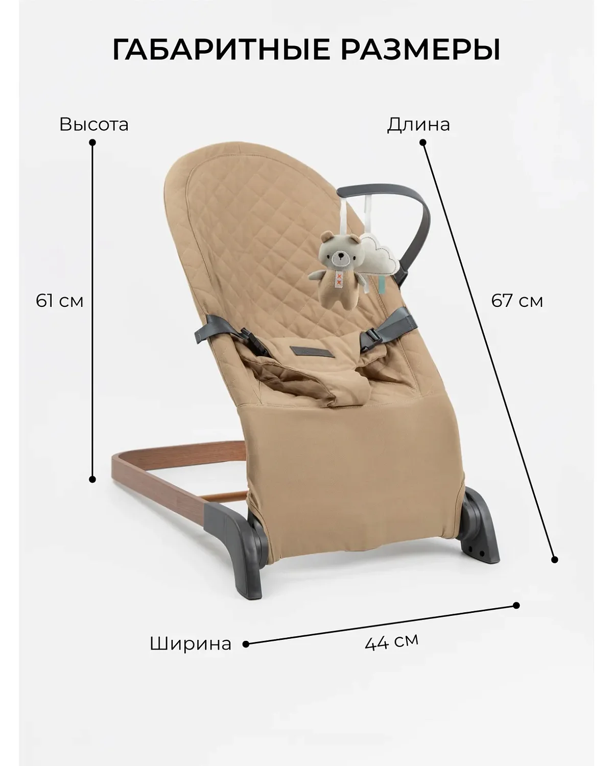 Шезлонг Amarobaby, Harmony