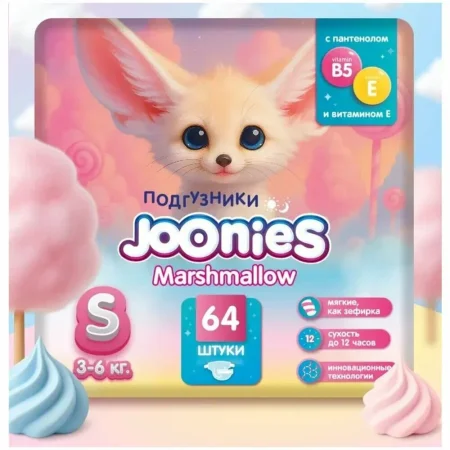 JOONIES/ДЖУНИС Marshmallow Подгузники S 3-6кг 64шт арт. 956002