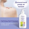 Жидкое мыло для интимной гигиены серии Mama Comfort, 500 мл.