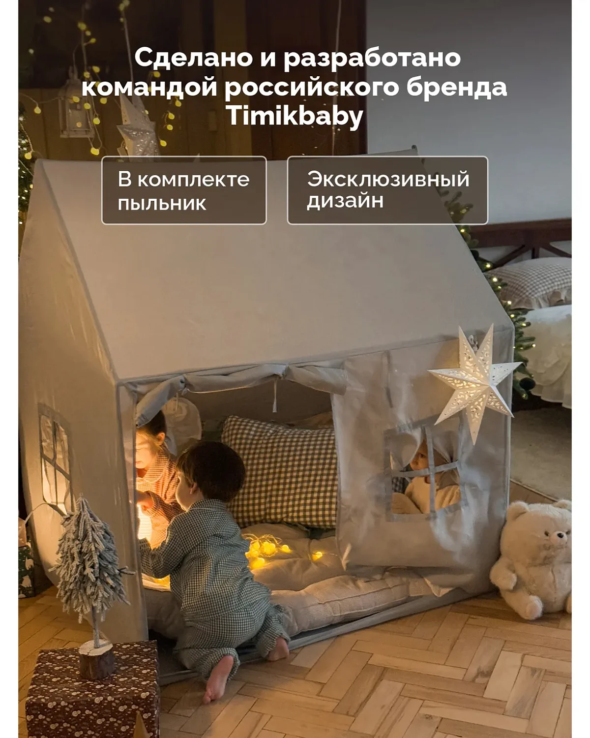 Домик палатка120*100 дно.130см.