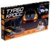 Автоград Автотрек Турбо кросс, с 2 машинами