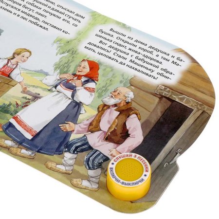 Умка Озвученная книга «Маша и медведь», с кнопкой  – внешний вид и детали