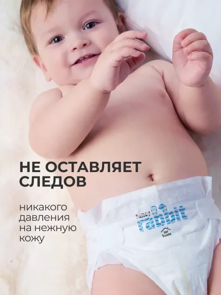 Подгузники липуч.6-11 кг, M, 72 шт.Fancy Rabbit Нежный хлопок(ПВХ)
