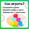 ZABIAKA Развивающий набор Кубики-пазлы