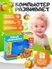 ZABIAKA Компьютер "Умный компьютер" голубой  №SL-02152    3984904 – внешний вид и детали