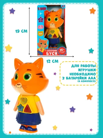 Сказочник Буся КОШЕЧКИ - СОБАЧКИ 35+ песен,сказок и звуков.свет.кор.Умка 