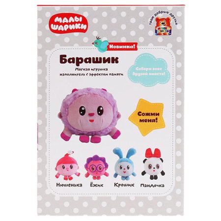 Мульти-Пульти Игрушка мягкая «Малышарики. Барашик» 9 см