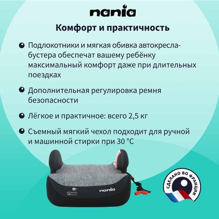 Nania Бустер Topo Easyfix / цвет Tech Silver (серый-черный)