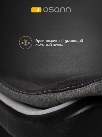 Osann Детский бустер Lux Isofix / цвет Universe Grey