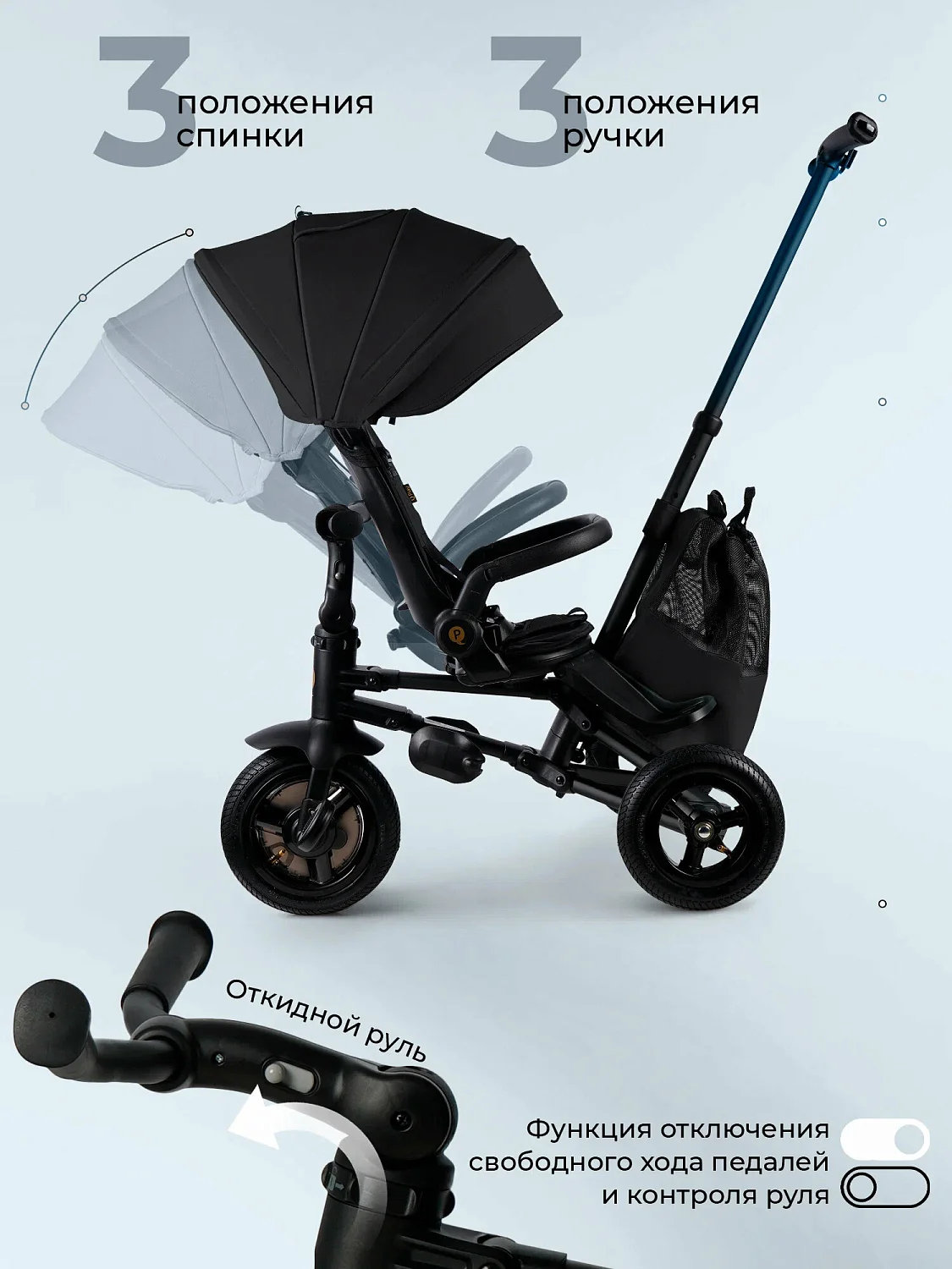 Qplay Велосипед трехколесный SPRINTER MAX Black (Oxford/Black)